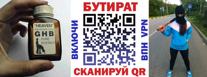 Купить закладки  Владимир  БУТИРАТ BDO 33% 
