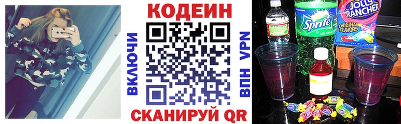 Кодеин Purple Drank  Купить закладки  Владимир 