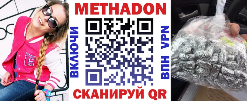 Купить закладки  Владимир  Метадон VHQ 